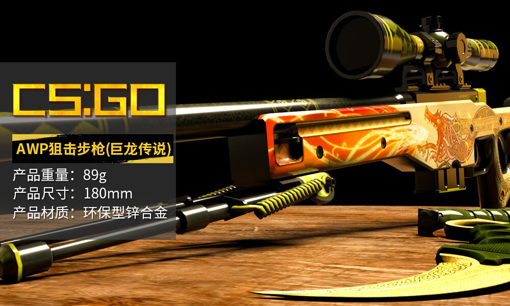 妙之锦 创意礼品cs-go游戏周边awp巨龙传说模型枪钥匙扣挂件 awp(巨龙
