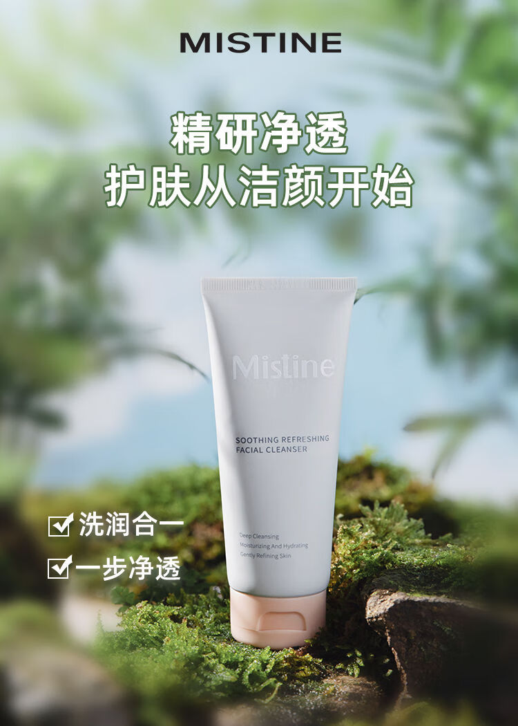 蜜丝婷氨基酸洗面奶洁面乳控油深层清洁温和不刺激补水保湿滋润收缩