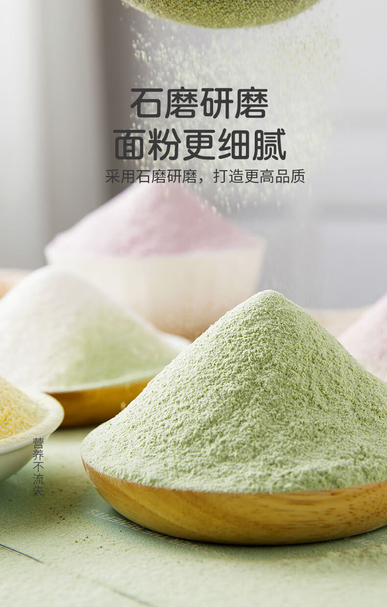 五彩果蔬面粉500g石磨彩色蔬菜面粉菠菜南瓜紫薯红萝卜红甜菜面粉