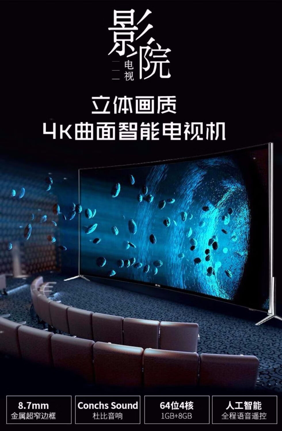 华为适用65吋4高清智能网络电视防爆语音投屏平面曲面5560曲面50吋4k