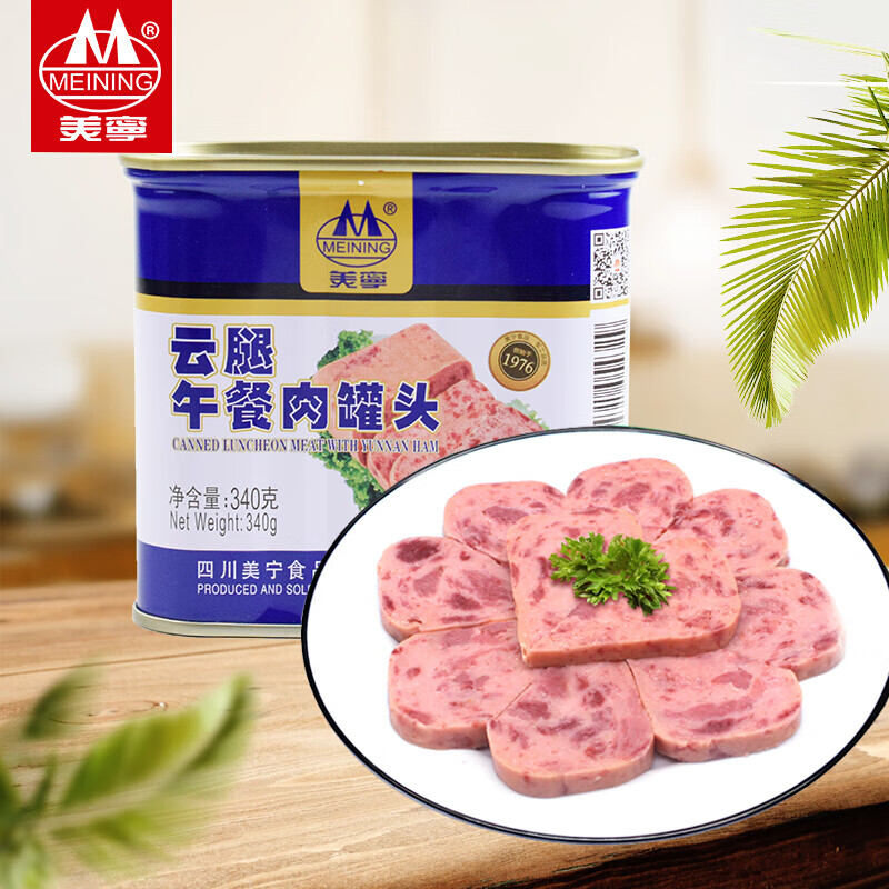 美宁午餐肉罐头340g火锅云腿罐头家用早餐火锅串串香锅食材火锅午餐肉