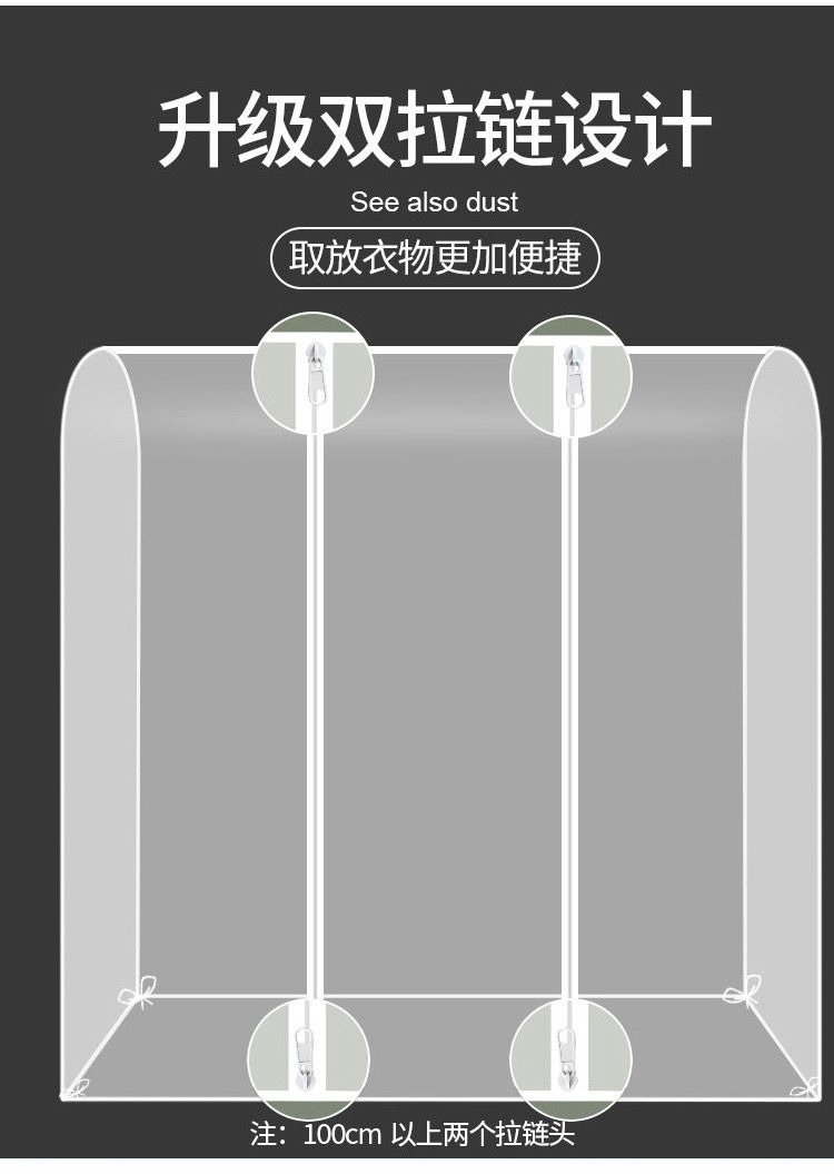 欣皇家居优选防尘罩双杆衣架落地式全封闭加厚超大挂衣袋遮灰布透明