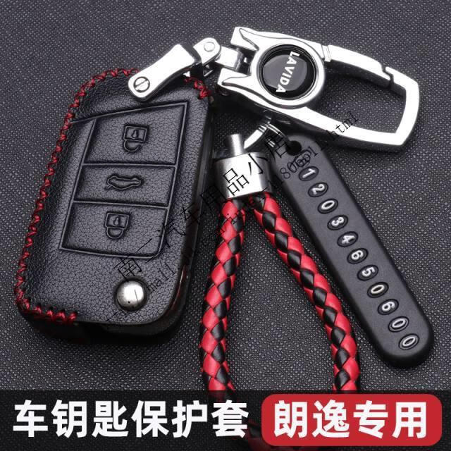 适用适用朗逸钥匙套专用2021款大众朗逸车plus19款新朗逸启航钥匙a款