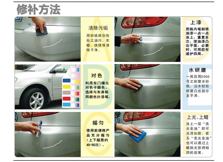焊缤车载茹汽车补漆笔珍珠白黑色油漆面去痕划痕修复神器车漆修补点涂