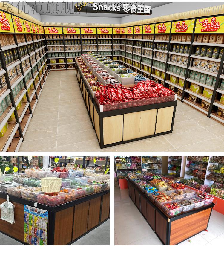 超市货架休闲零食柜子散装饼干糖果中岛柜散称食品展示架散货堆头 1.