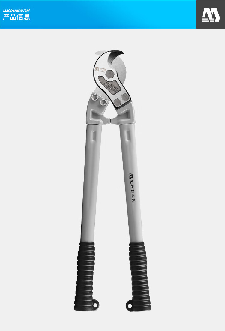 麦丹利电缆剪德国月牙剪款线钳电览剪电线钳子专用大剪刀剪线钳mdlb10