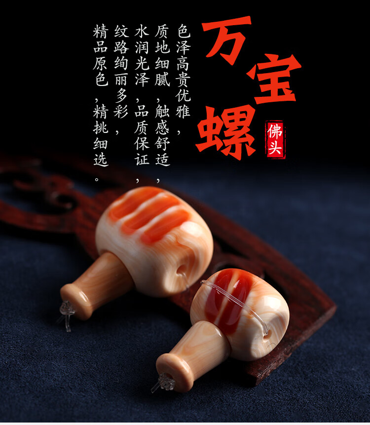 吉裕 精选保真藏式万宝螺三通佛头 满血槽佛塔佛珠 星月菩提diy配饰