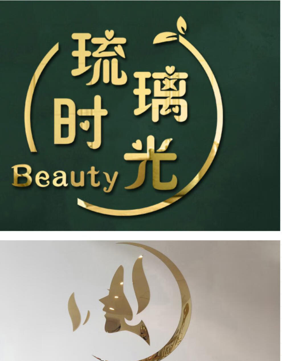 【现代简约】店名logo定制设计美容院店铺吧台背景墙美发店店标墙贴