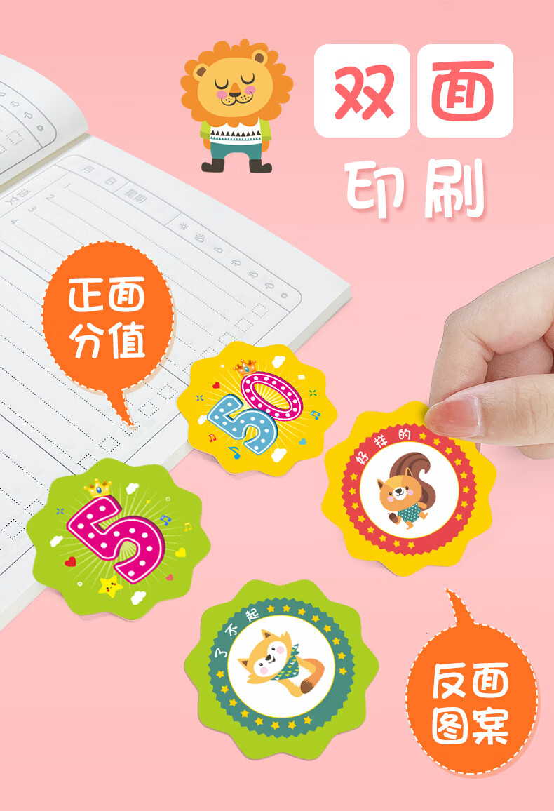 班级管理奖励币积分奖励卡定制小学生表扬卡片奖励孩子的儿童记分奖卡