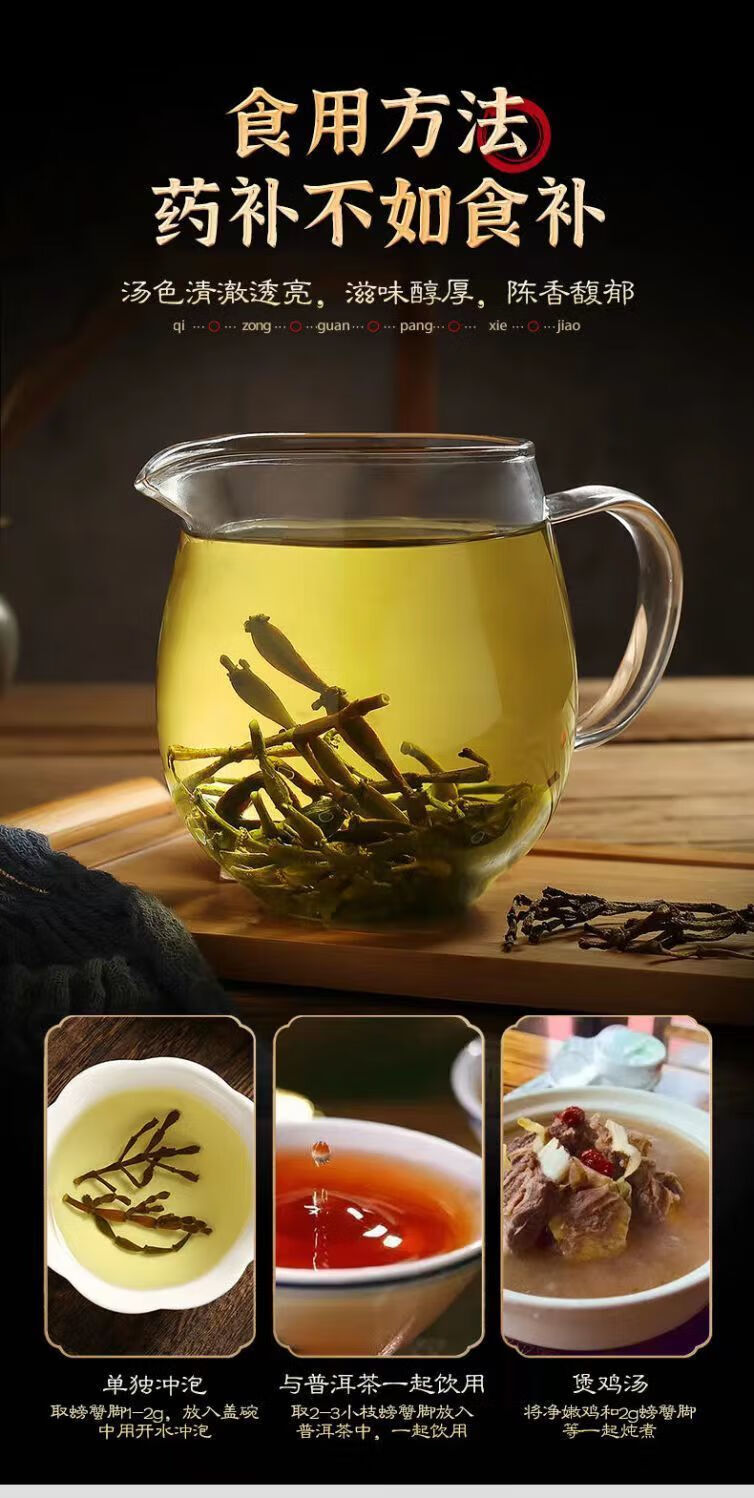 北京同仁堂原料生云南景迈螃蟹脚茶螃蟹脚普洱茶千年古树寄生茶茶无