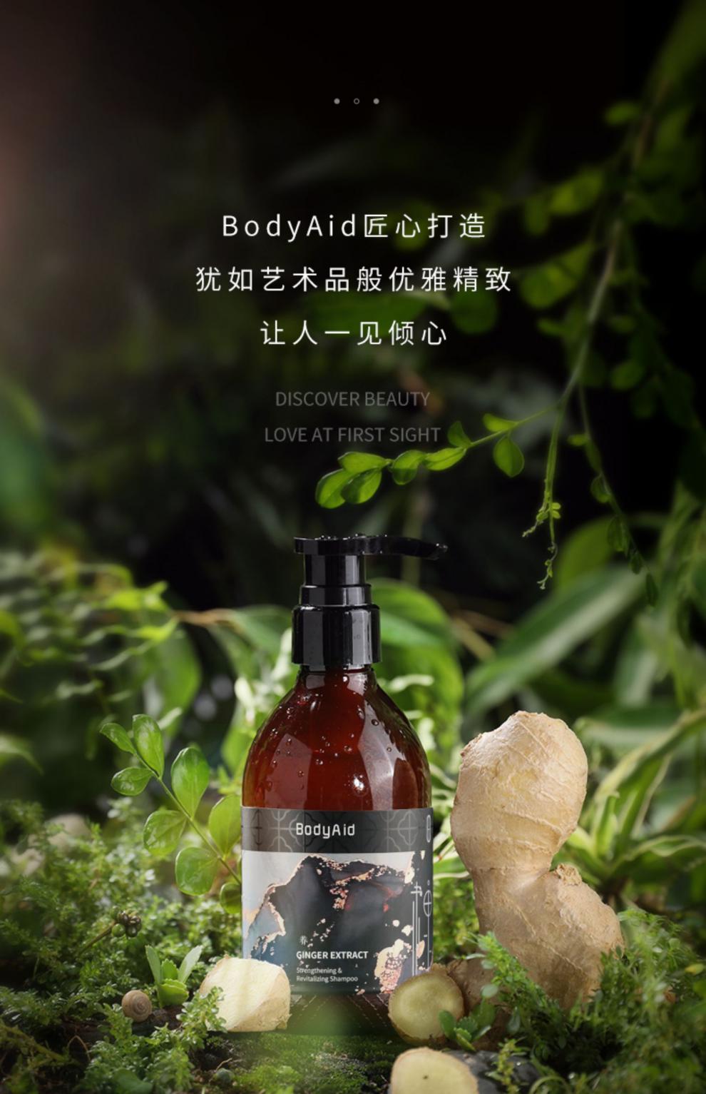 博滴琴叶生姜洗发水增发汁金星博迪官方 2瓶苗坚洗发水 官方 300ml