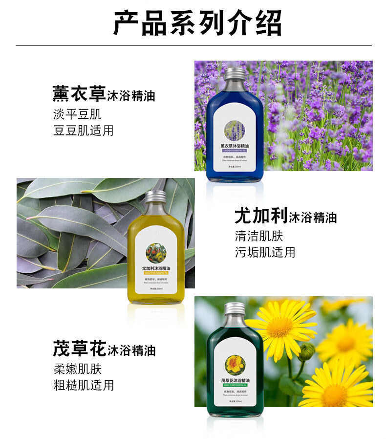水疗沐浴油洗澡精油瓶配合摩雅超音波水疗机水疗精油200ml薰衣草泡澡