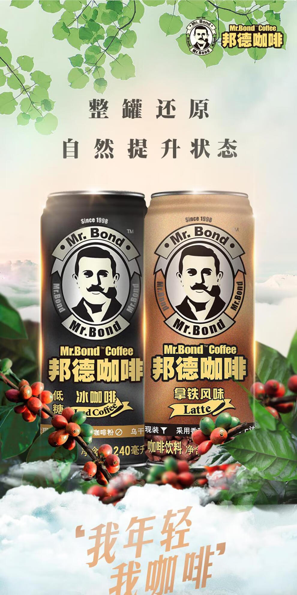 咖啡风味即饮咖啡饮品罐装240ml 褐色 拿铁风味240ml【图片 价格 品牌