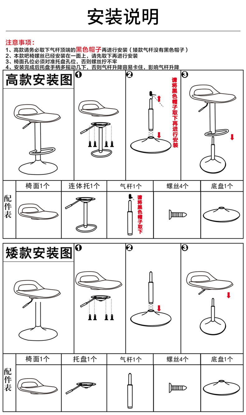 吧台椅升降椅子 酒吧桌椅前台现代简约凳子家用高吧凳 吧椅高脚凳 黑