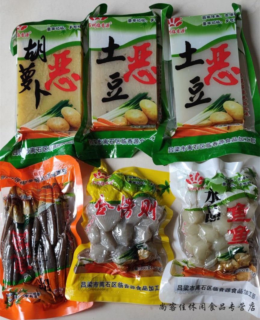 山西吕梁临县方山恶特产土豆合冷子透明水晶丸子蘸串恶炒恶和愣子