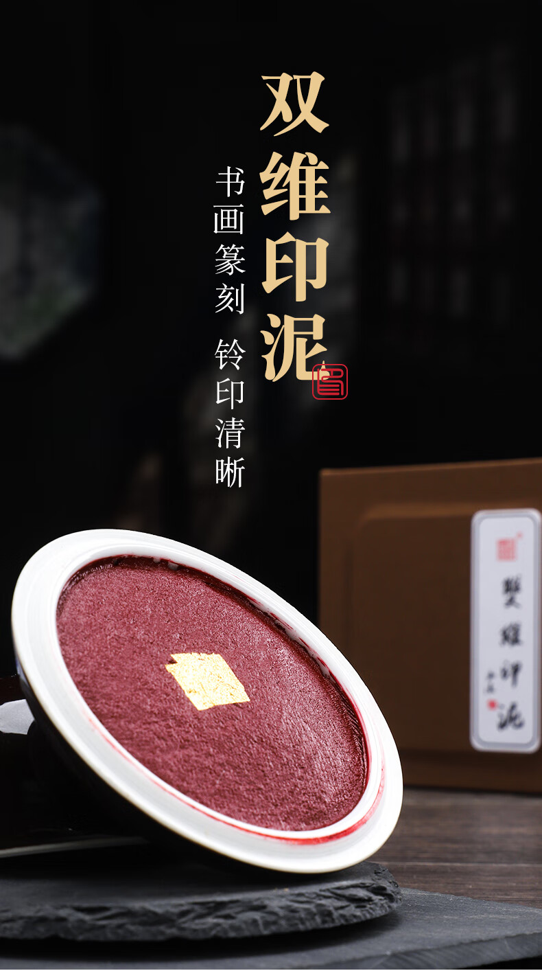 尼尔欣双维篆刻仿古印泥书画专用印章印泥套装书法办公印泥红色朝霞