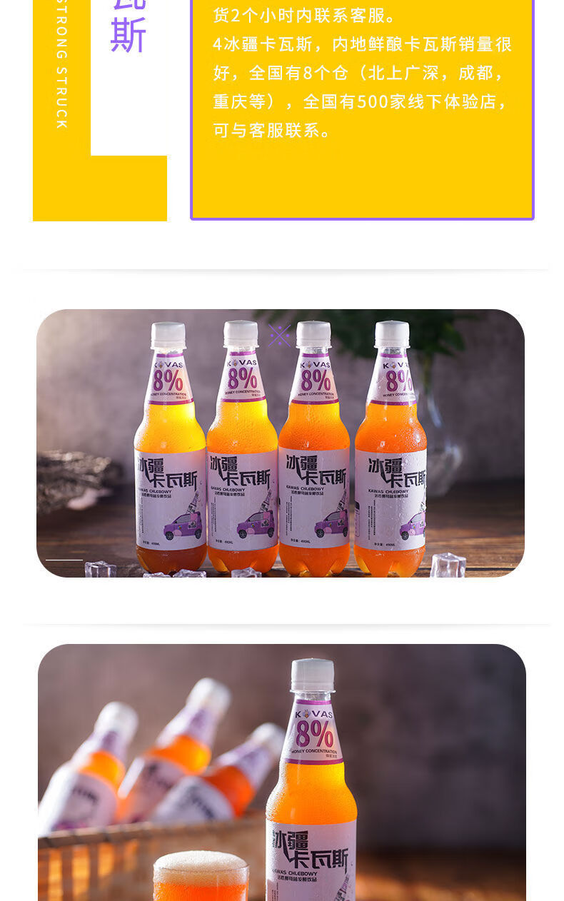 新疆特产美食冰疆卡瓦斯啤酒天然蜂蜜格瓦斯罐袋装网红饮料整箱 顺丰