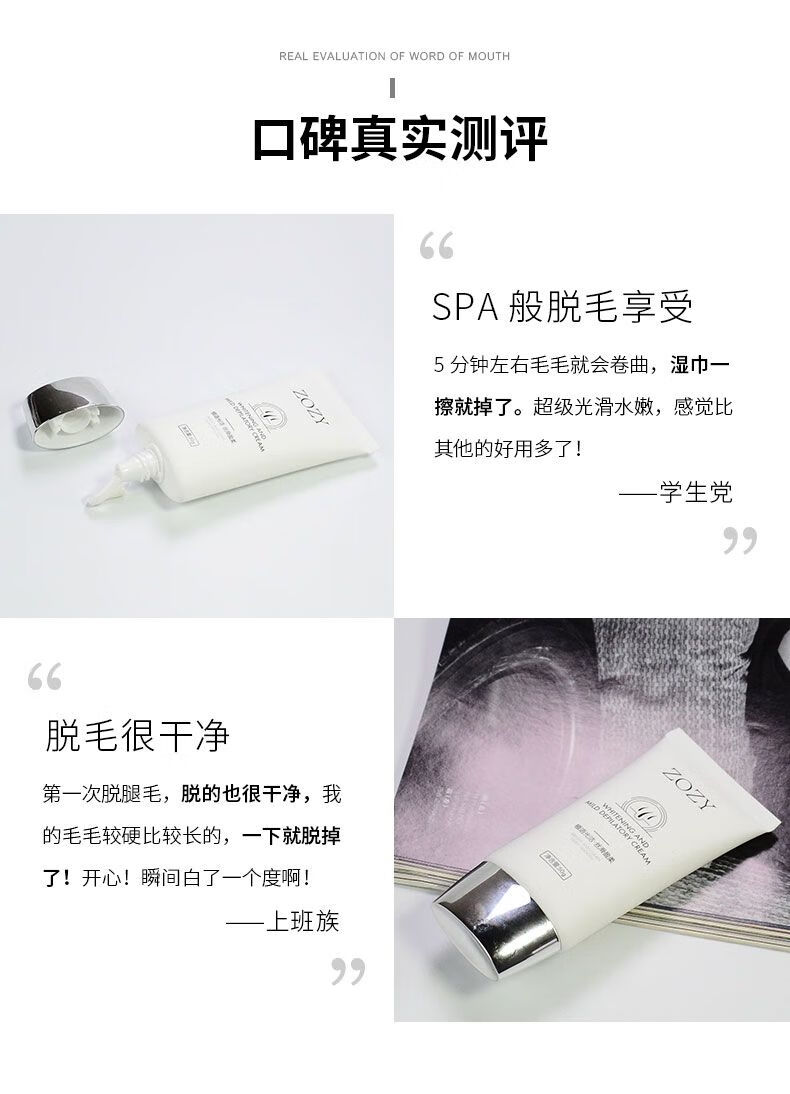 zozy脱毛膏男女士去腋毛手毛腿毛脚毛学生温和脱毛神器不501瓶装