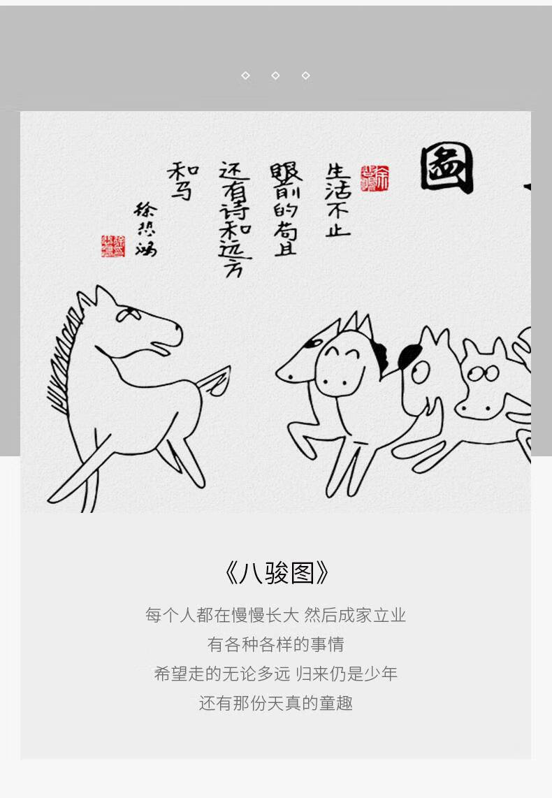 搞笑山水画 徐悲鸿八骏图挂画童趣可爱搞笑字画简约客厅沙发背景墙