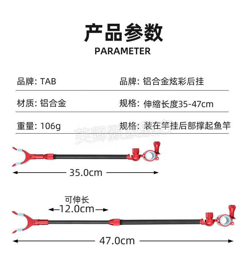 限时秒杀猛将tab炮台后挂支架配件天线竿架大物台钓架杆鱼竿钓鱼羊角