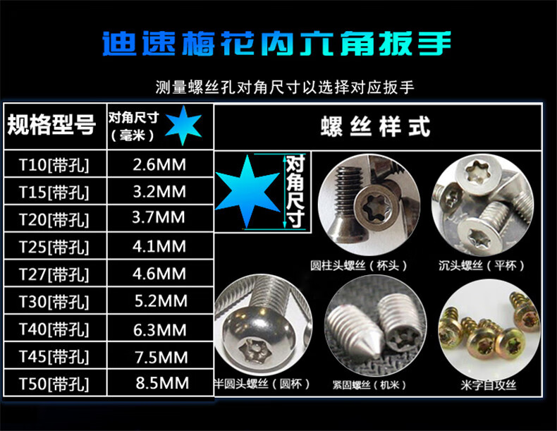 梅花内六角扳手加长米字中孔螺丝刀单个t6t7t8t9t10t20t25t30disut50l