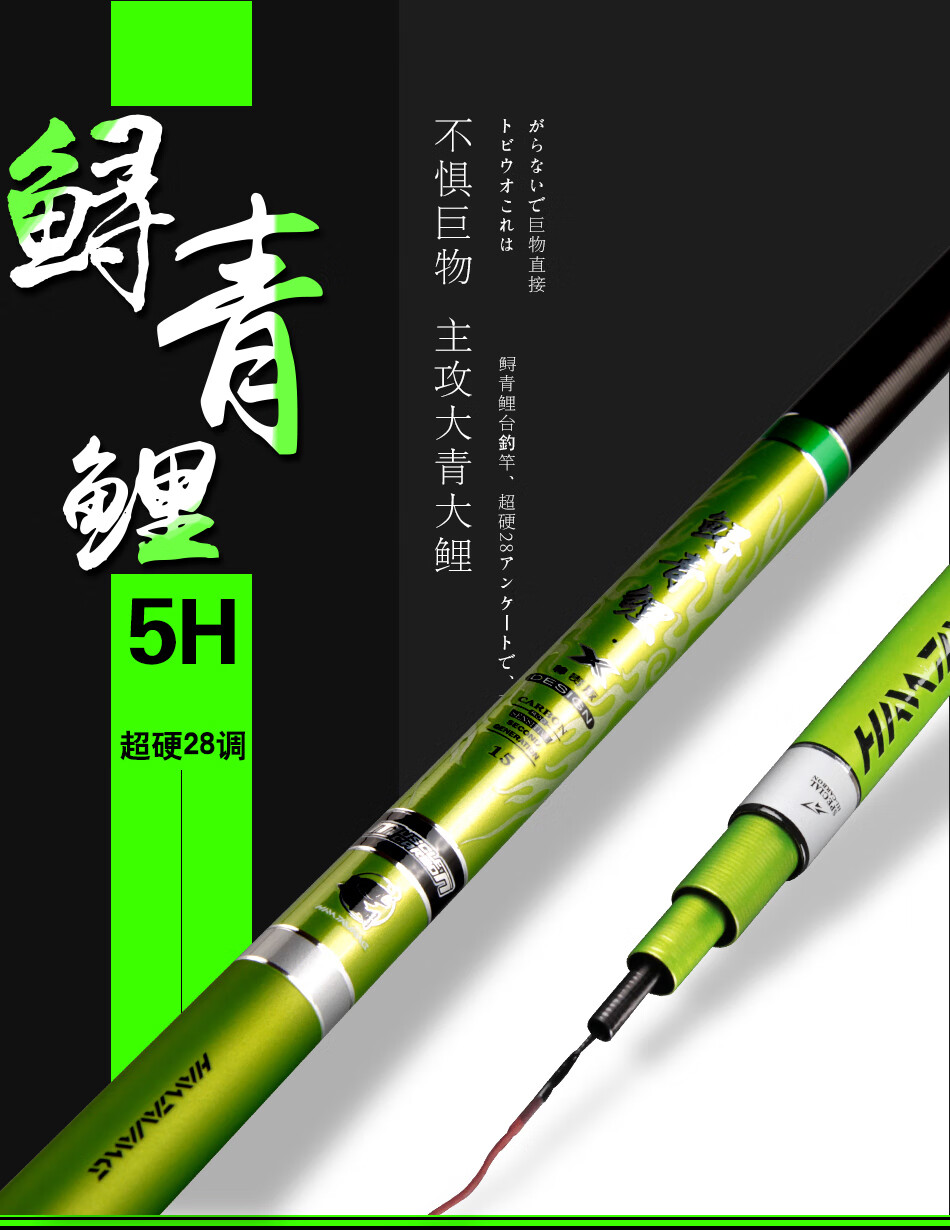 捍太郎战鲟青鲤台钓鱼竿5h硬28调青鱼竿鲟鱼竿黑坑大物竿巨物战斗杆