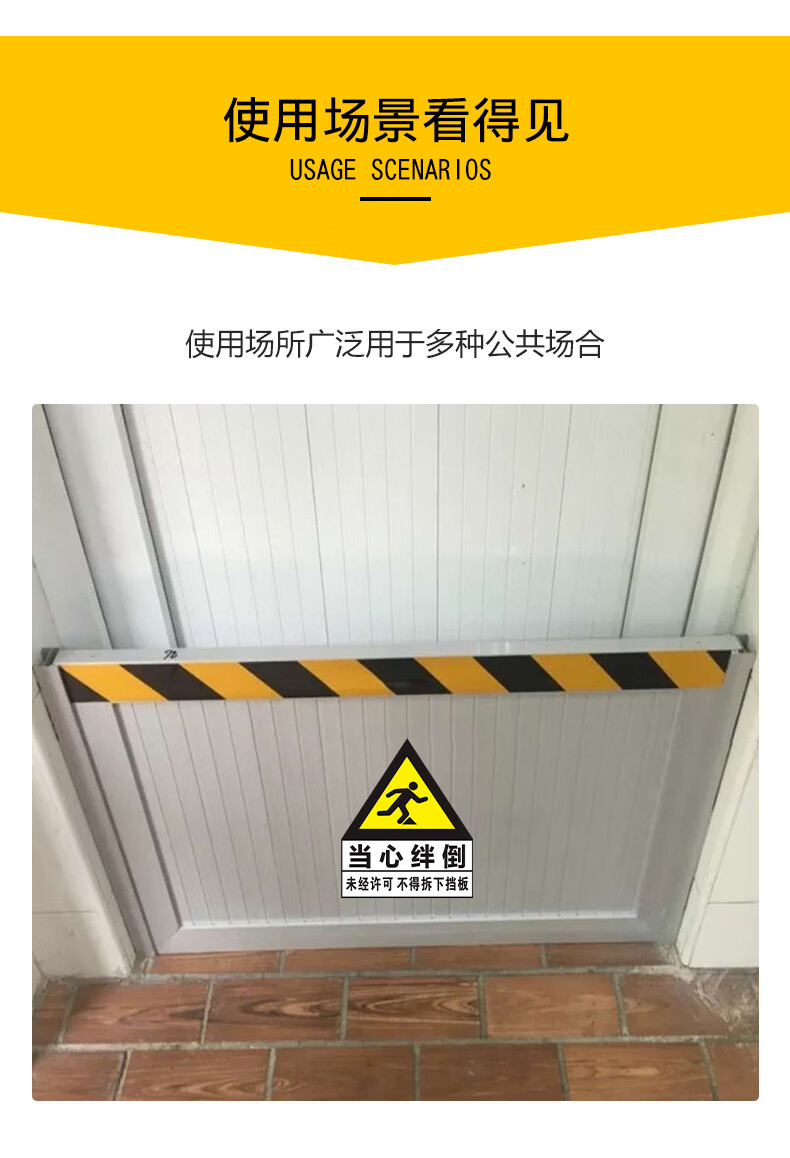 未经许可 不得拆下挡板警示牌安全提示温馨提示牌 挡鼠板标识不干胶