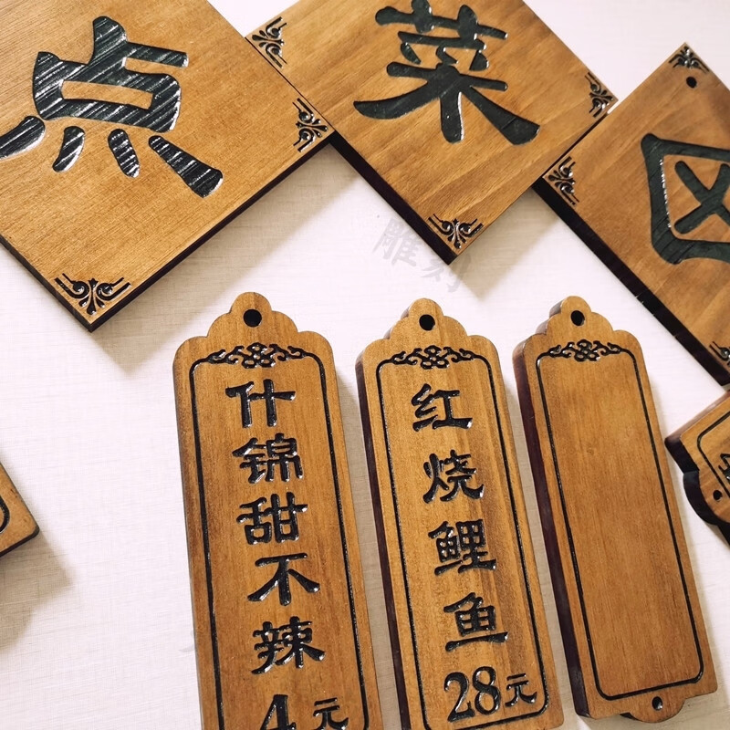 实木菜牌定制木挂牌饭店明档价格牌雕刻小木牌仿古门牌创意点菜区12