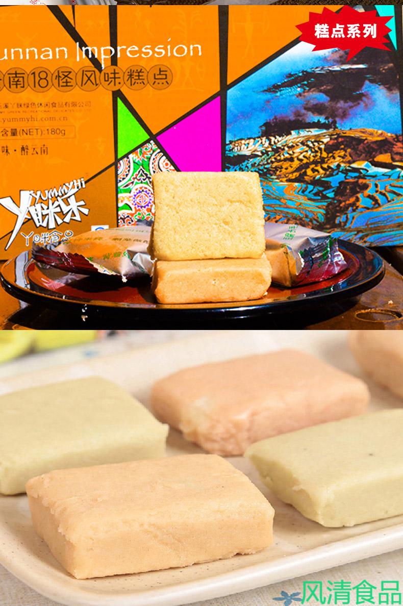 食品饮料拼购专营店商品编号:10044816736544商品名称:云南十八怪4盒