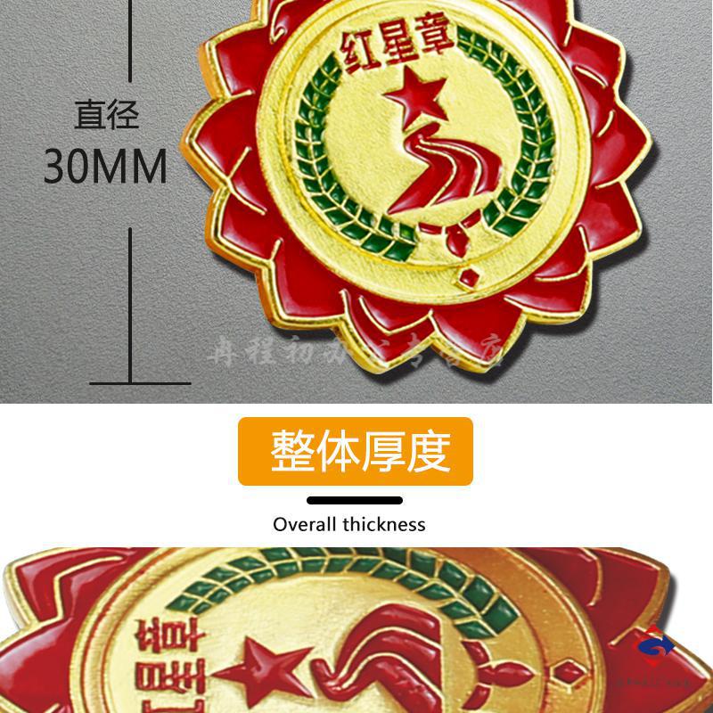 天高(twingo)标准红星章 红领巾奖章红星章 上海一年级红星章 小学生