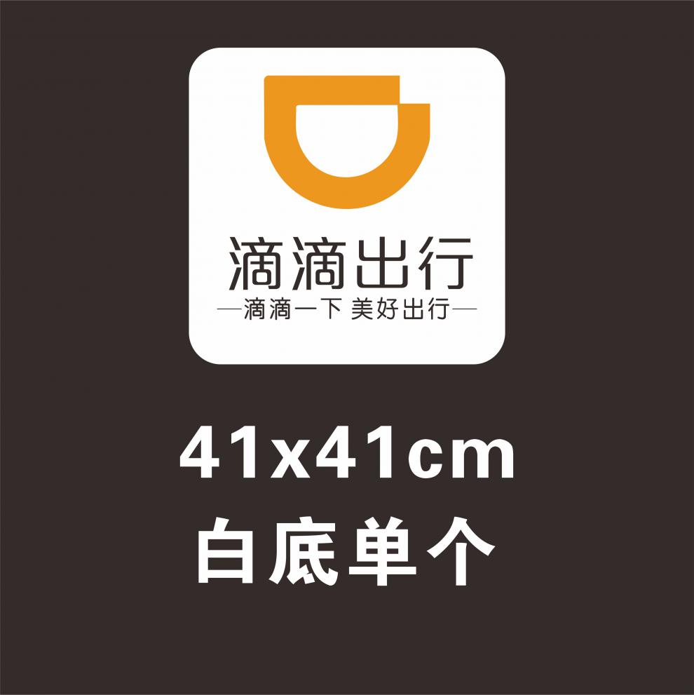 0kg店铺:初柏亿汽车用品专营店商品编号:64408498624商品名称:滴滴