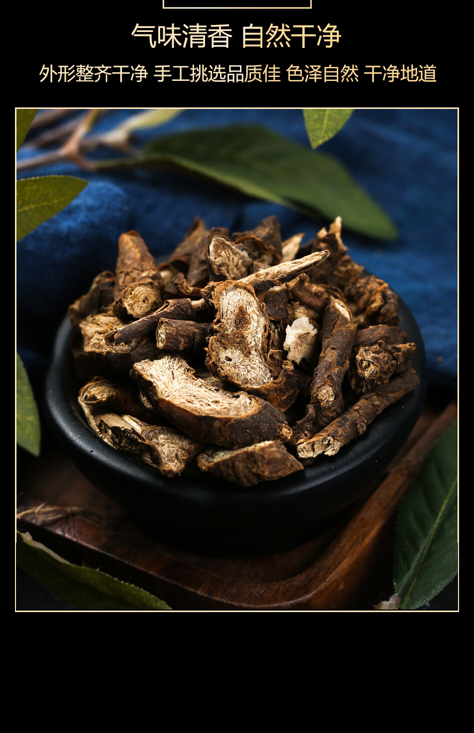 中药材墓头回非野生墓回头木头回追风箭脚汗草【图片 价格 品牌 报价