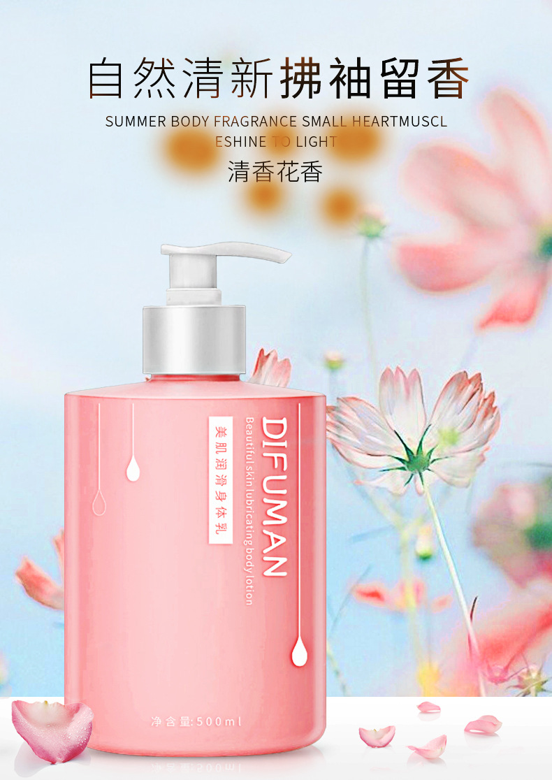 缔芙曼皇后身体乳冬季男女烟酰胺滋润肌肤保湿补水可用护肤品500ml