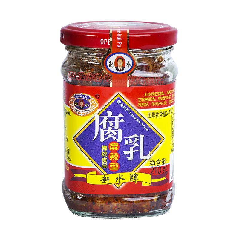 赶水牌豆腐乳210克重庆麻辣香辣五香臭豆腐组合瓶装赶水380克老麻豆腐