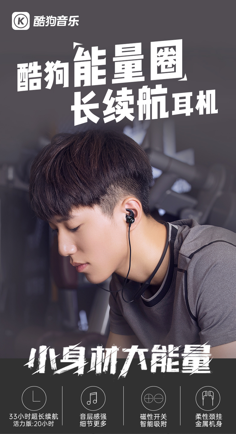 酷狗m3蓝牙无线耳机挂脖式运动型颈挂式33小时长续航待机男女士款构想