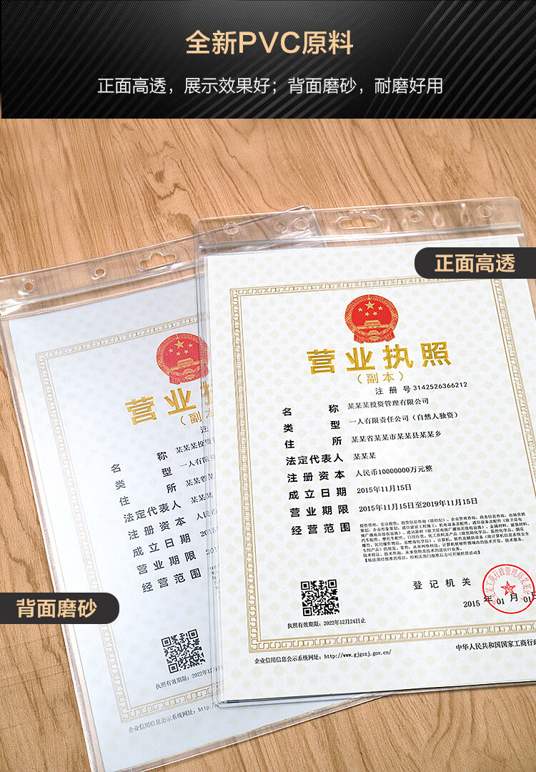 abay新版营业执照保护套三合一透明正框正本副本挂墙工商塑料食品横板