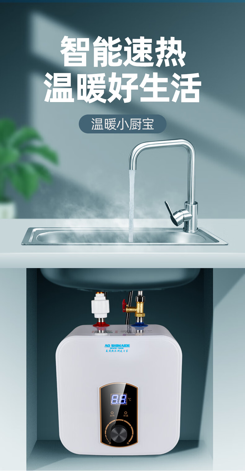 史密思小厨宝储水式家用8l10升厨房热水宝即热式小型电热水器米蚁16升