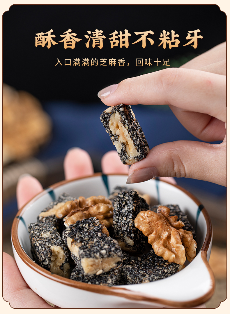 黑芝麻核桃酥500g薄片老人糕点营养特产手工小零食过年年货置办大罐装