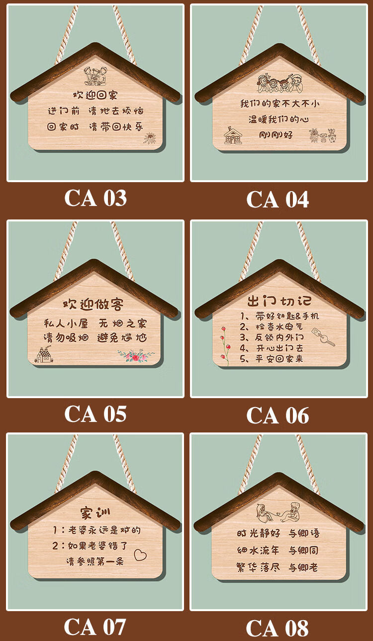 素树家居家居创意励志家庭温馨提示房间卧室装饰门牌挂牌墙上挂饰出门
