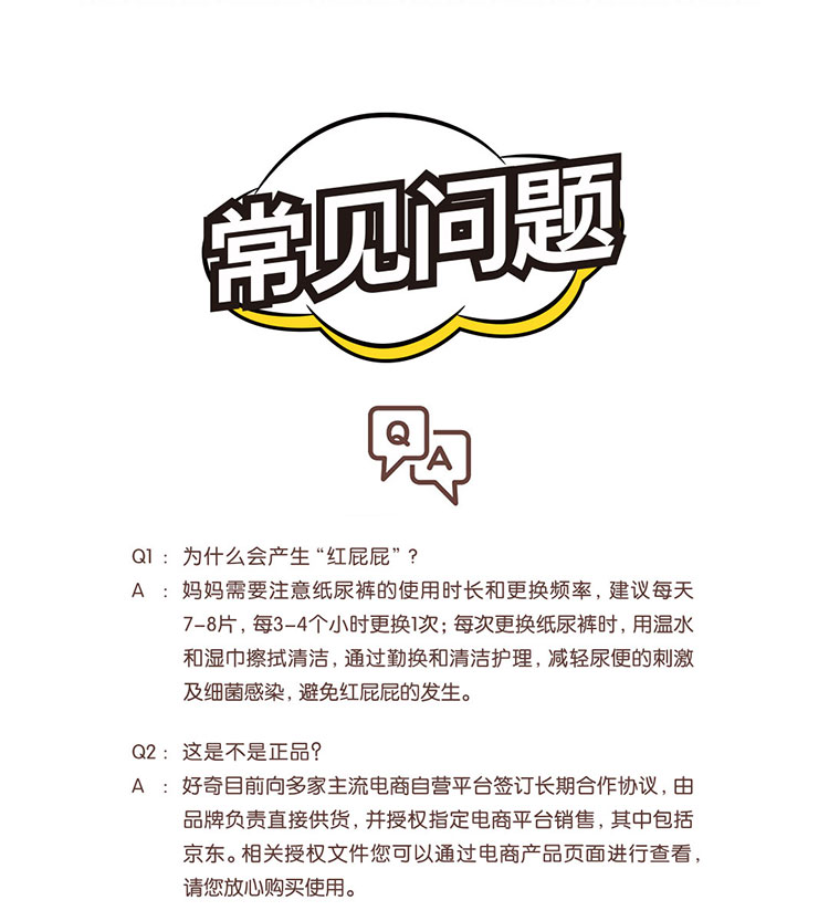 Members&nbsp;Mark&nbsp;好奇铂金成长裤L.L76片.