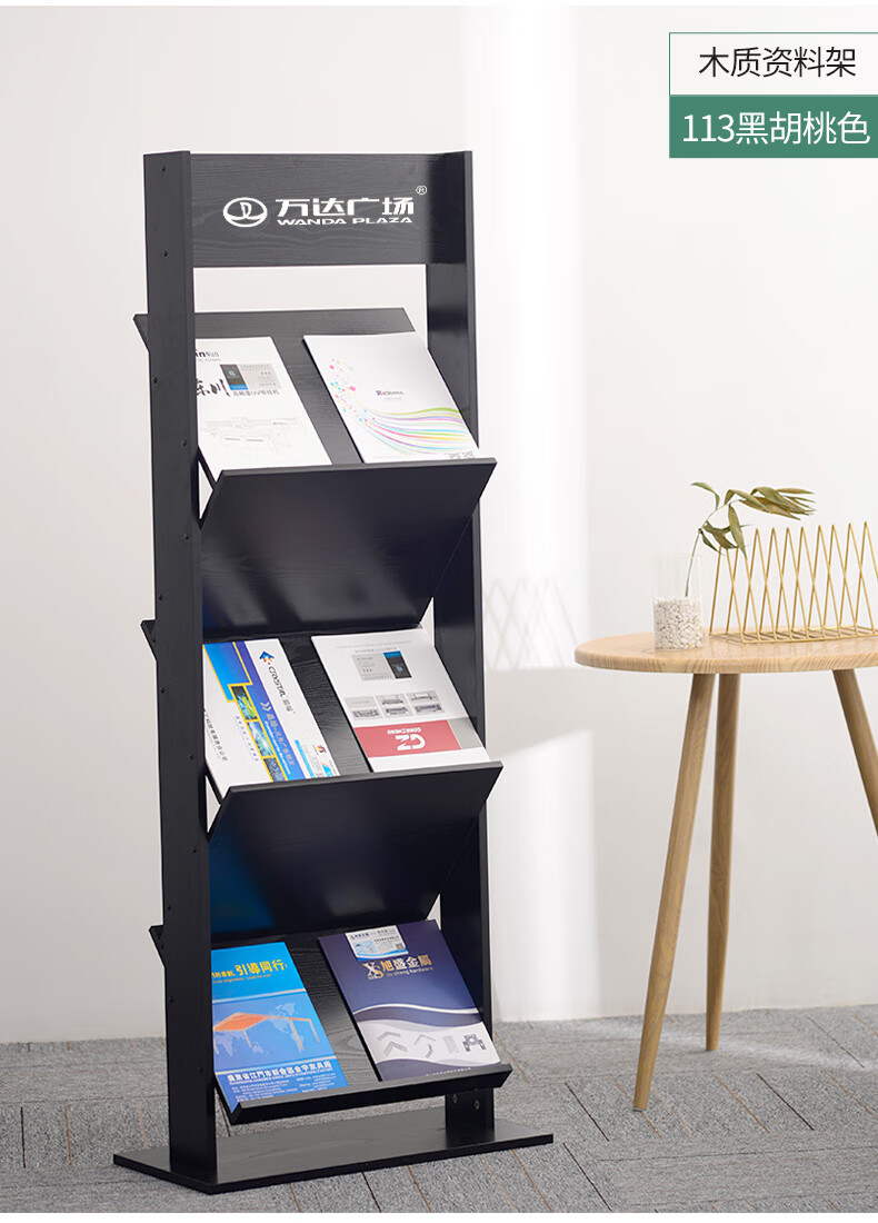 天高售楼部资料架宣传册展示架房产物业户型图报刊书刊杂志架立式落地