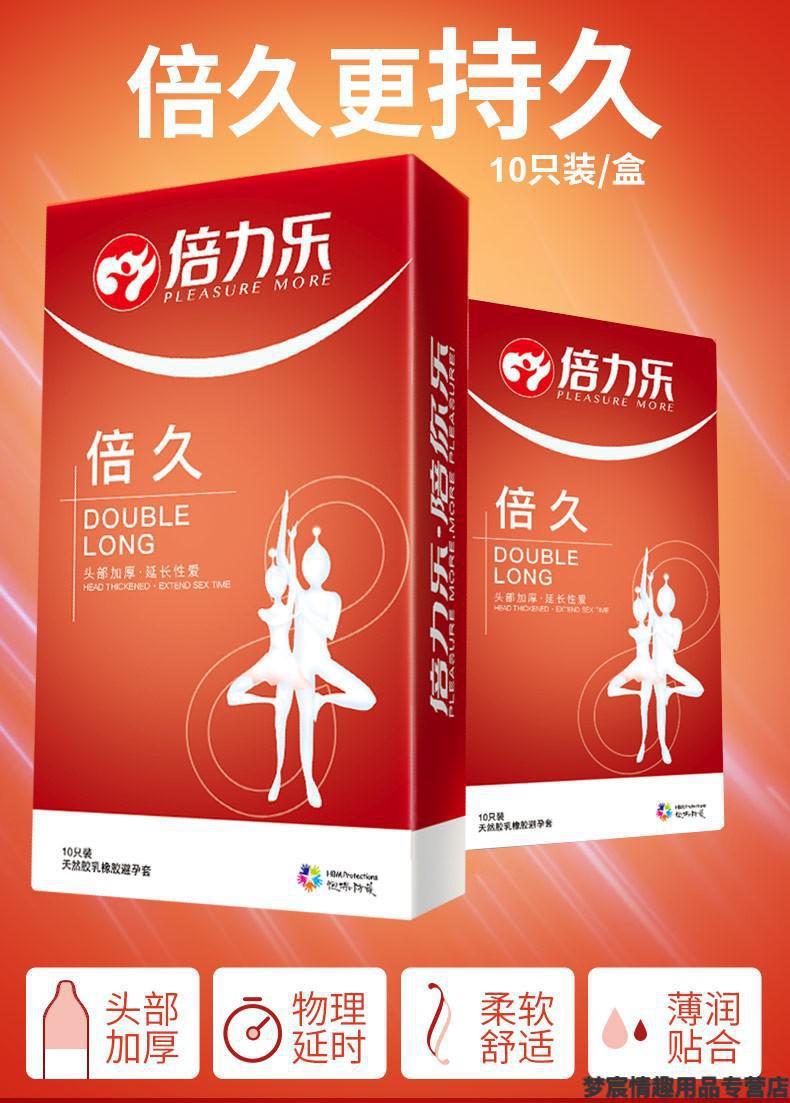 倍力乐避孕套加长加粗带刺狼牙套刺激型大颗粒螺纹凸点刺套双层加厚
