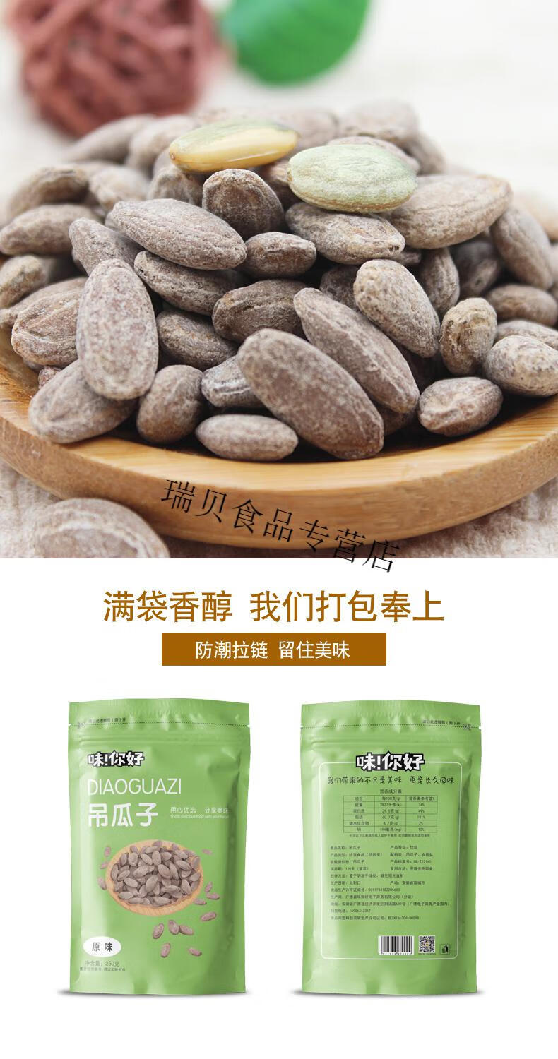 吊瓜子奶油椒盐原味长兴坚果炒货年货广德特产零食新货奶油独立小包装