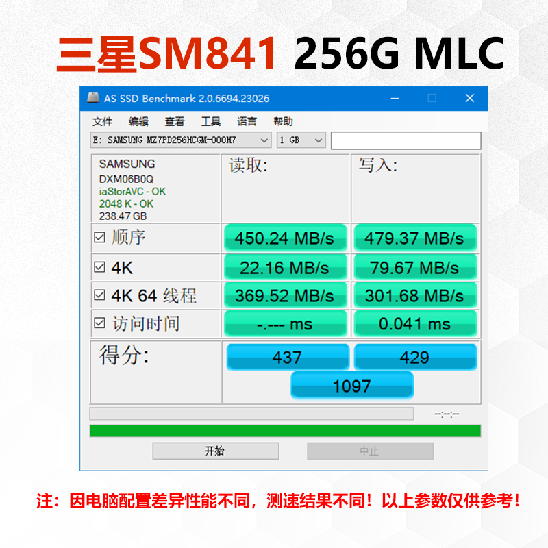 准新未开封三星sm843t480g850pro256g笔记本台式mlc固态硬盘sm841透明
