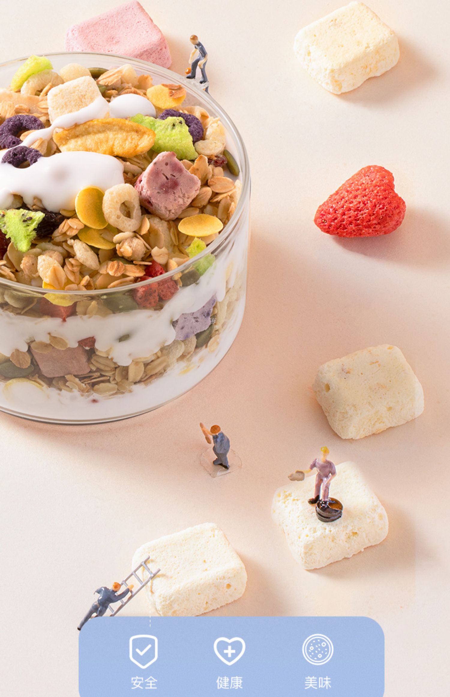 水果酸奶燕麦片营养早餐即食速食冲饮水果坚果早饭代餐饱腹