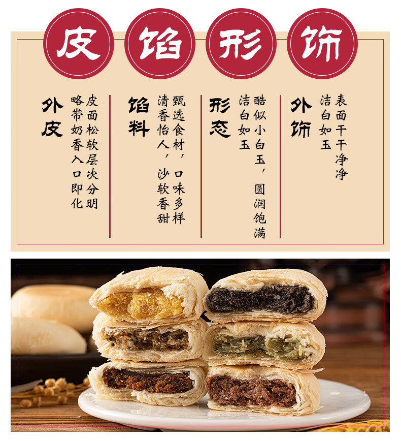 银贝儿 清真传统苏式酥皮月饼糕点多口味食品中秋送礼礼盒50g【图片
