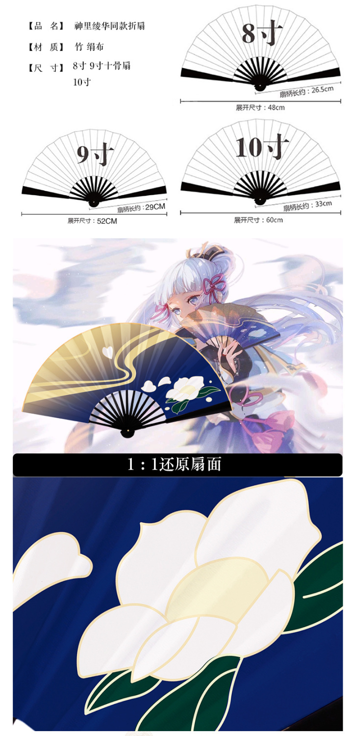 豫群荟 原神神里绫华扇子cosplay同款双面绢布中国风折扇游戏周边动漫