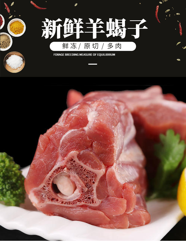 清真新鲜羊蝎子羊脖骨羊脊骨羔羊骨 火锅烧烤炖锅煲汤食材 4斤羊蝎子