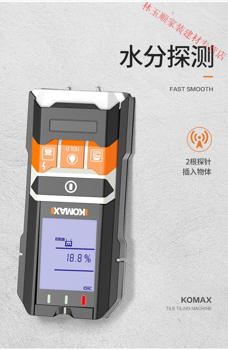 墙体探测仪电工墙内电线探测器管道钢筋水管金属线管检测仪4合1墙体