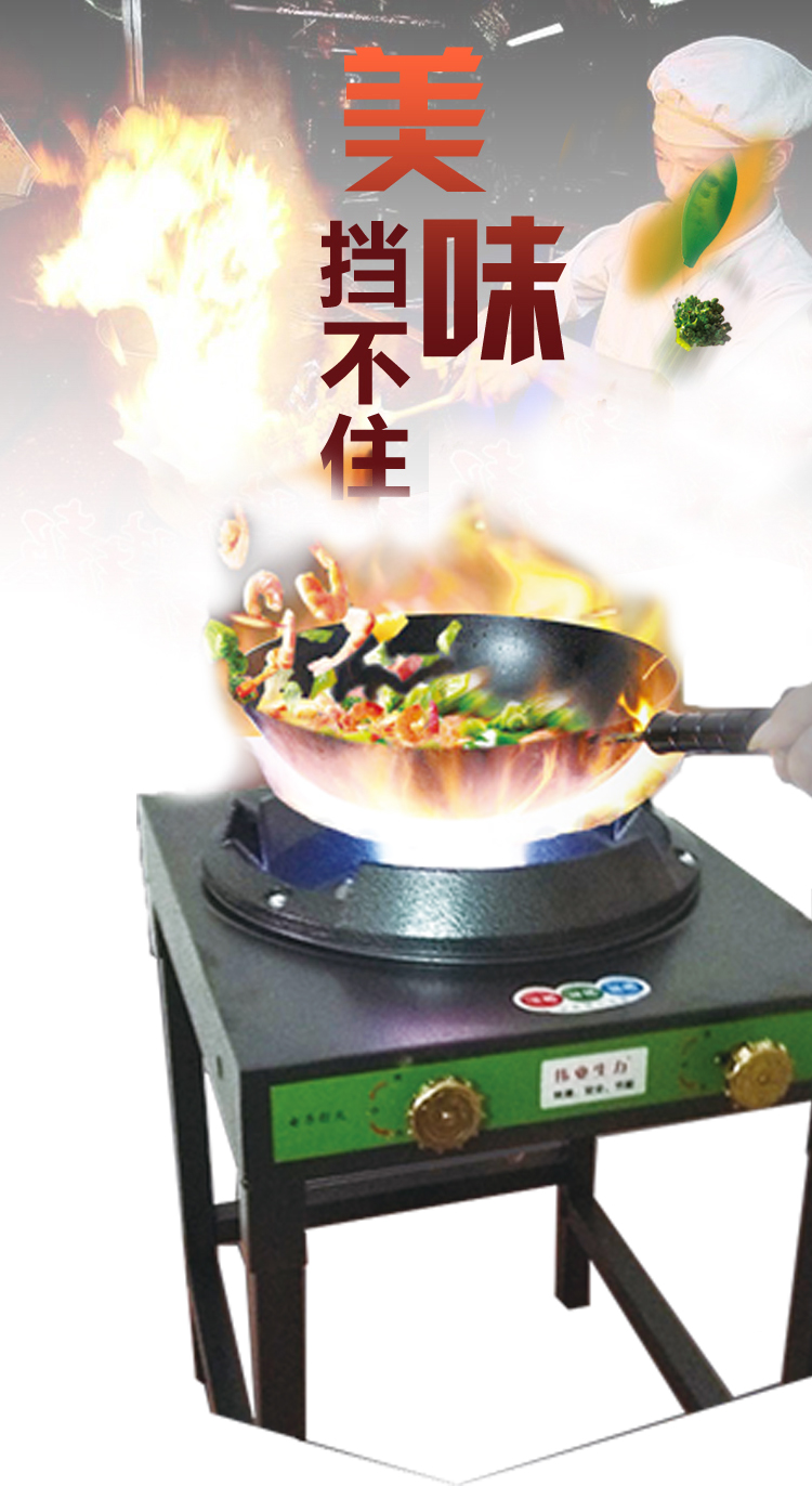 快餐饭店炒菜炉酒店猛火灶台灶大火力煤气灶单大灶头商用高压特惠 不